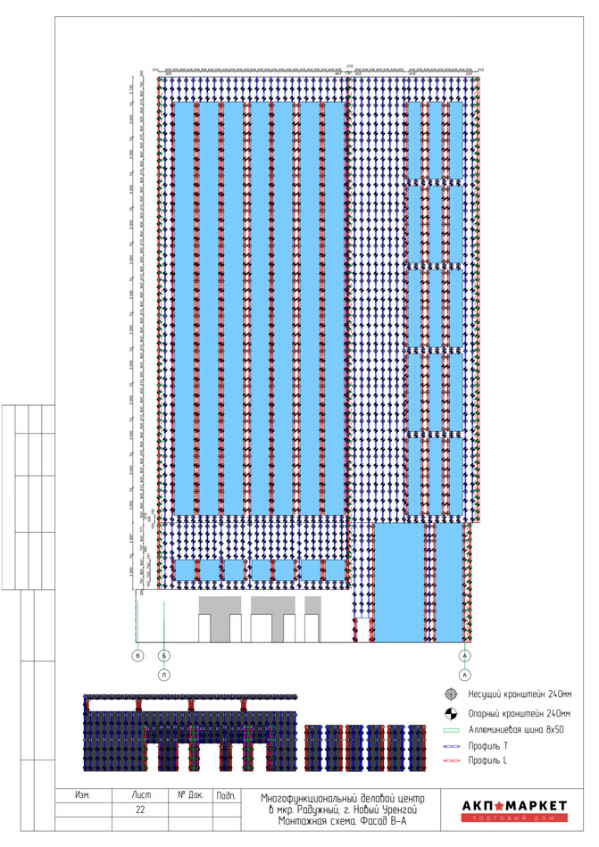 Многофункциональный деловой центр в мкр.Радужный, г.Новый Уренгой, Монтажная схема, Фасад В-А